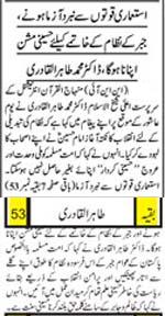Minhaj-ul-Quran  Print Media Coverage Daily Alakhbar Last Page